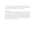 [자기소개서] 한국오츠카제약(주) 병원영업 채용연계형 인턴사원 모집 합격 자소서-2