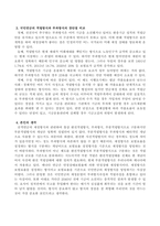 국민연금의 적립방식과 부과방식에 대해 문헌과 교재를 참조하여 장단점을 조사 정리하여 제출하시오-3