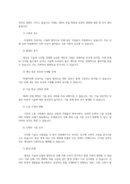 제4차 산업혁명의 긍정적 부정적 측면과 시사점00-4
