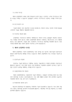 제4차 산업혁명의 긍정적 부정적 측면과 시사점00-6