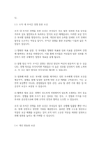 조직심리학] 종업원의 행동에 영향을 주기 위한 네 가지 기본 가정과 보상시스템에 대해 설명하고, 보상체계를 통한 구체적인 동기부여 방안을 서술하시오-6
