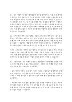 조직심리학] 종업원의 행동에 영향을 주기 위한 네 가지 기본 가정과 보상시스템에 대해 설명하고, 보상체계를 통한 구체적인 동기부여 방안을 서술하시오-8