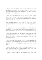 조직심리학] 종업원의 행동에 영향을 주기 위한 네 가지 기본 가정과 보상시스템에 대해 설명하고, 보상체계를 통한 구체적인 동기부여 방안을 서술하시오-9