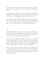 조직심리학] 종업원의 행동에 영향을 주기 위한 네 가지 기본 가정과 보상시스템에 대해 설명하고, 보상체계를 통한 구체적인 동기부여 방안을 서술하시오-10