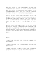 조직심리학] 종업원의 행동에 영향을 주기 위한 네 가지 기본 가정과 보상시스템에 대해 설명하고, 보상체계를 통한 구체적인 동기부여 방안을 서술하시오-11