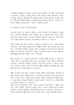 여성복지론] 여성노인의 현황과 문제점에 관해 설명하고 여성노인복지를 위한 방안에 관해 서술하시오-7