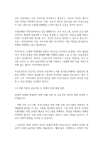 여성복지론] 여성노인의 현황과 문제점에 관해 설명하고 여성노인복지를 위한 방안에 관해 서술하시오-11