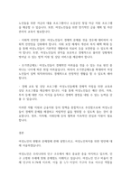 여성복지론] 여성노인의 현황과 문제점에 관해 설명하고 여성노인복지를 위한 방안에 관해 서술하시오-12