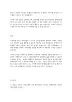 장애인복지론] 장애인복지에서 자립생활 모델의 현황과 전망에 대하여 논하시오-6