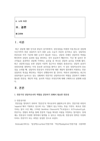 [상담심리학] 최근의 상담자들이 늘어나고 있는 상황에서 전문가인 상담자로서의 역할을 감당하기 위해서 필요한 전문성, 개인적 자질, 윤리적 지침은 무엇인지에 대해 구체적으로 설명하시오-2