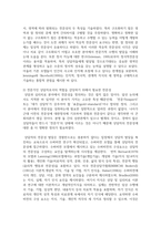 [상담심리학] 최근의 상담자들이 늘어나고 있는 상황에서 전문가인 상담자로서의 역할을 감당하기 위해서 필요한 전문성, 개인적 자질, 윤리적 지침은 무엇인지에 대해 구체적으로 설명하시오-3