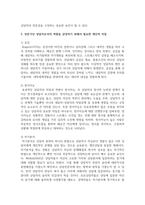 [상담심리학] 최근의 상담자들이 늘어나고 있는 상황에서 전문가인 상담자로서의 역할을 감당하기 위해서 필요한 전문성, 개인적 자질, 윤리적 지침은 무엇인지에 대해 구체적으로 설명하시오-4
