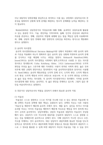 [상담심리학] 최근의 상담자들이 늘어나고 있는 상황에서 전문가인 상담자로서의 역할을 감당하기 위해서 필요한 전문성, 개인적 자질, 윤리적 지침은 무엇인지에 대해 구체적으로 설명하시오-6