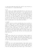 [상담심리학] 최근의 상담자들이 늘어나고 있는 상황에서 전문가인 상담자로서의 역할을 감당하기 위해서 필요한 전문성, 개인적 자질, 윤리적 지침은 무엇인지에 대해 구체적으로 설명하시오-7