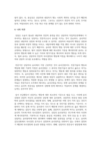 [상담심리학] 최근의 상담자들이 늘어나고 있는 상황에서 전문가인 상담자로서의 역할을 감당하기 위해서 필요한 전문성, 개인적 자질, 윤리적 지침은 무엇인지에 대해 구체적으로 설명하시오-8