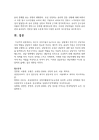 [상담심리학] 최근의 상담자들이 늘어나고 있는 상황에서 전문가인 상담자로서의 역할을 감당하기 위해서 필요한 전문성, 개인적 자질, 윤리적 지침은 무엇인지에 대해 구체적으로 설명하시오-9