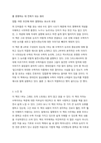수학자가 들려주는 진짜 논리 이야기_송용진_독후감-2