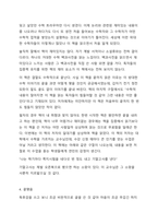 수학자가 들려주는 진짜 논리 이야기_송용진_독후감-3