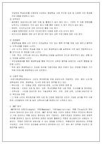 최근의 평생교육기관 하나를 선정하여 기관의 경영전략 결정요소를 설명하고 SWOT 분석을 진행하여 자신이 생각하는 경영전략을 제안하기 바랍니다.-3