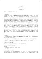 평생교육 프로그램에 따른 효과적인 평생교육방법에 대해 구체적으로 설명하시오.-2