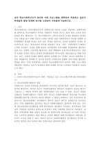 내가 학교사회복지사가 된다면 어떤 프로그램을 계획하여 적용하고 싶은지 학생들의 발달 단계와 욕구를 고려하여 자유롭게 서술하시오. -2