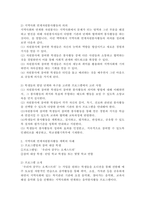 내가 학교사회복지사가 된다면 어떤 프로그램을 계획하여 적용하고 싶은지 학생들의 발달 단계와 욕구를 고려하여 자유롭게 서술하시오. -3