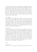 [사이버심리학] 사이버공간에서 익명성의 문제점과 장점에 대하여 심리학적 견지에서 제시하고, 문제점의 해결방안을 논리적으로 기술하시오-4