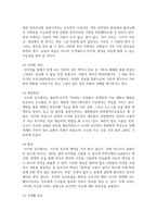 [사이버심리학] 사이버공간에서 익명성의 문제점과 장점에 대하여 심리학적 견지에서 제시하고, 문제점의 해결방안을 논리적으로 기술하시오-5