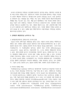 [사이버심리학] 사이버공간에서 익명성의 문제점과 장점에 대하여 심리학적 견지에서 제시하고, 문제점의 해결방안을 논리적으로 기술하시오-6