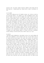 [사이버심리학] 사이버공간에서 익명성의 문제점과 장점에 대하여 심리학적 견지에서 제시하고, 문제점의 해결방안을 논리적으로 기술하시오-7
