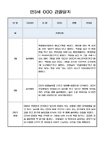 만3세반 2학기 놀이중심 관찰일지 10페이지-6