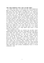 자원봉사 국내 및 해외 사례 레포트 -7