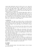 사회복지조사론 사회복지학과 학생들의 사회복지 전공 성적에 도덕성 및 자기효능감이 미치는 영향 논문-4