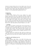 사회복지조사론 사회복지학과 학생들의 사회복지 전공 성적에 도덕성 및 자기효능감이 미치는 영향 논문-6