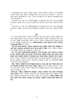 사회복지조사론 사회복지학과 학생들의 사회복지 전공 성적에 도덕성 및 자기효능감이 미치는 영향 논문-13