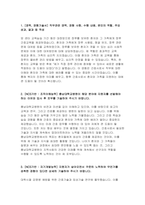 충남대학교병원 자기소개서) 합격 충남대학교병원 자소서 충남대학교병원이 해당 분야에 지원자를 선발해야 하는 이유와 입사 후 포부를 기술 충남대학교병원이 해당 분야에 지원자를 선발해야 하는 이유와 입사 후 포부를 기술-3