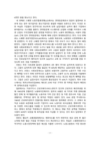 노동문제와 사회복지 OECD 국가별(스웨덴, 핀란드, 일본, 독일, 프랑스 등) 노동정책 관련 보고서-2