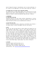 훈련, 교육, 개발, 학습의 개념 비교 및 사례 연구-5