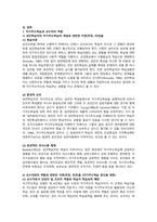 성인학습자의 자기주도학습 증진을 위한 교수자의 역할-4
