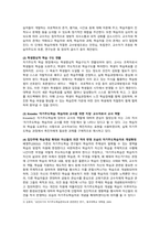성인학습자의 자기주도학습 증진을 위한 교수자의 역할-5