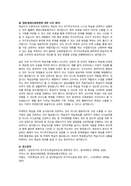 성인학습자의 자기주도학습 증진을 위한 교수자의 역할-6