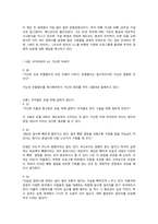 부자아빠 가난한 아빠 로버트 기요사키 작가 독후감-2