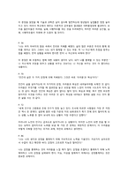 부자아빠 가난한 아빠 로버트 기요사키 작가 독후감-3
