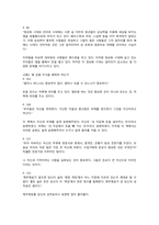 부자아빠 가난한 아빠 로버트 기요사키 작가 독후감-4