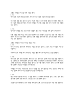 부자아빠 가난한 아빠 로버트 기요사키 작가 독후감-5