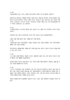 부자아빠 가난한 아빠 로버트 기요사키 작가 독후감-6