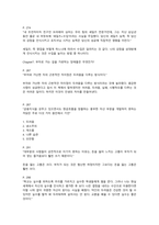 부자아빠 가난한 아빠 로버트 기요사키 작가 독후감-7