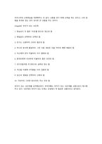 부자아빠 가난한 아빠 로버트 기요사키 작가 독후감-8