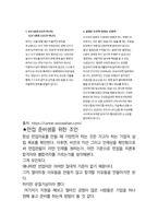 우아한형제들 (배달의 민족) 면접 최종합격자의 면접질문 모음 + 합격팁 [최신극비자료]-10