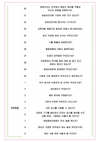 국립중앙의료원 면접기출(최신)+꿀팁[최종합격!] +1000대기업 1차 직무면접 + 2차 임원면접 최종합격자 답안-5